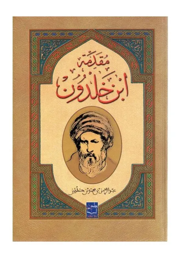 Cover of The Muqaddimah by Ibn Khaldun